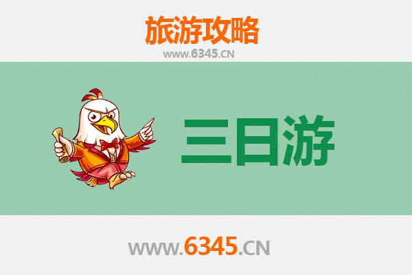 成都武侯三日游攻略：穿越千年三国，品味巴适慢生活