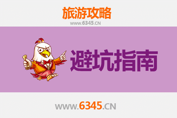 成都武侯旅游全攻略：资深博主亲授几大忠告与须知