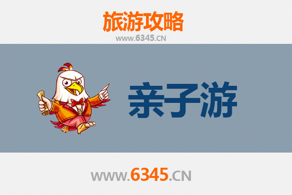 成都武侯亲子游攻略：探秘三国文化与趣味体验