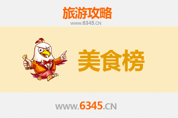 成都武侯区美食排行榜TOP10：资深博主带你吃遍地道川味