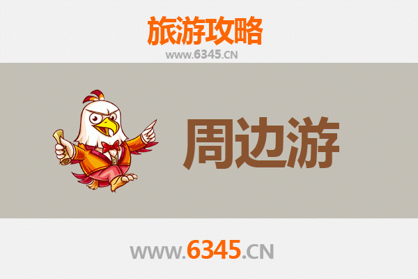 成都武侯周边游攻略：探索古蜀文化与现代休闲的完美融合