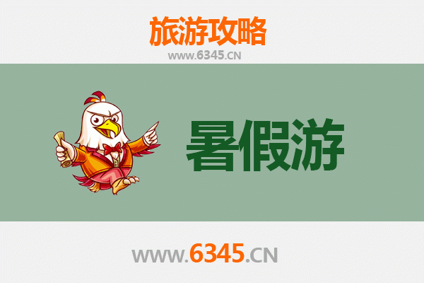 成都武侯区暑假旅游全攻略：历史、美食与休闲的完美融合