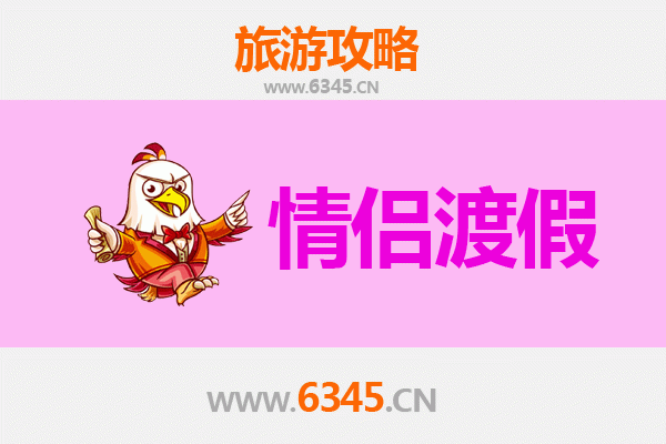 成都武侯区情侣浪漫之旅：古韵与时尚的甜蜜邂逅