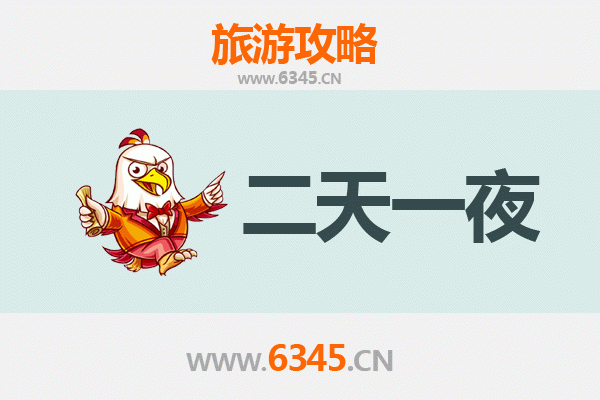 成都武侯两天一夜深度游攻略：穿越三国与美食之旅
