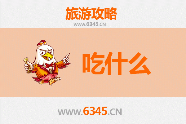 成都武侯区美食终极指南：必吃清单与深度攻略