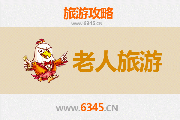 成都武侯区银发之旅：悠闲慢游好去处