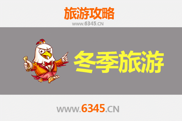 成都武侯冬季旅游攻略：古韵与美食的温暖邂逅