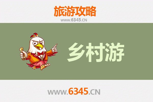 成都武侯乡村旅游精品线路：古韵与自然的完美邂逅